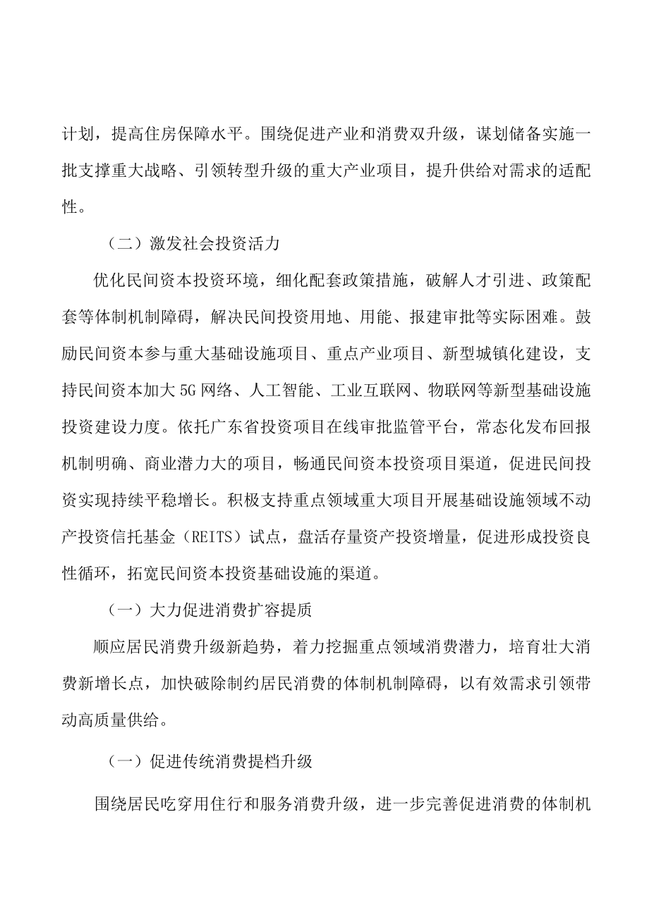 推动进出口贸易均衡发展实施方案.docx_第2页