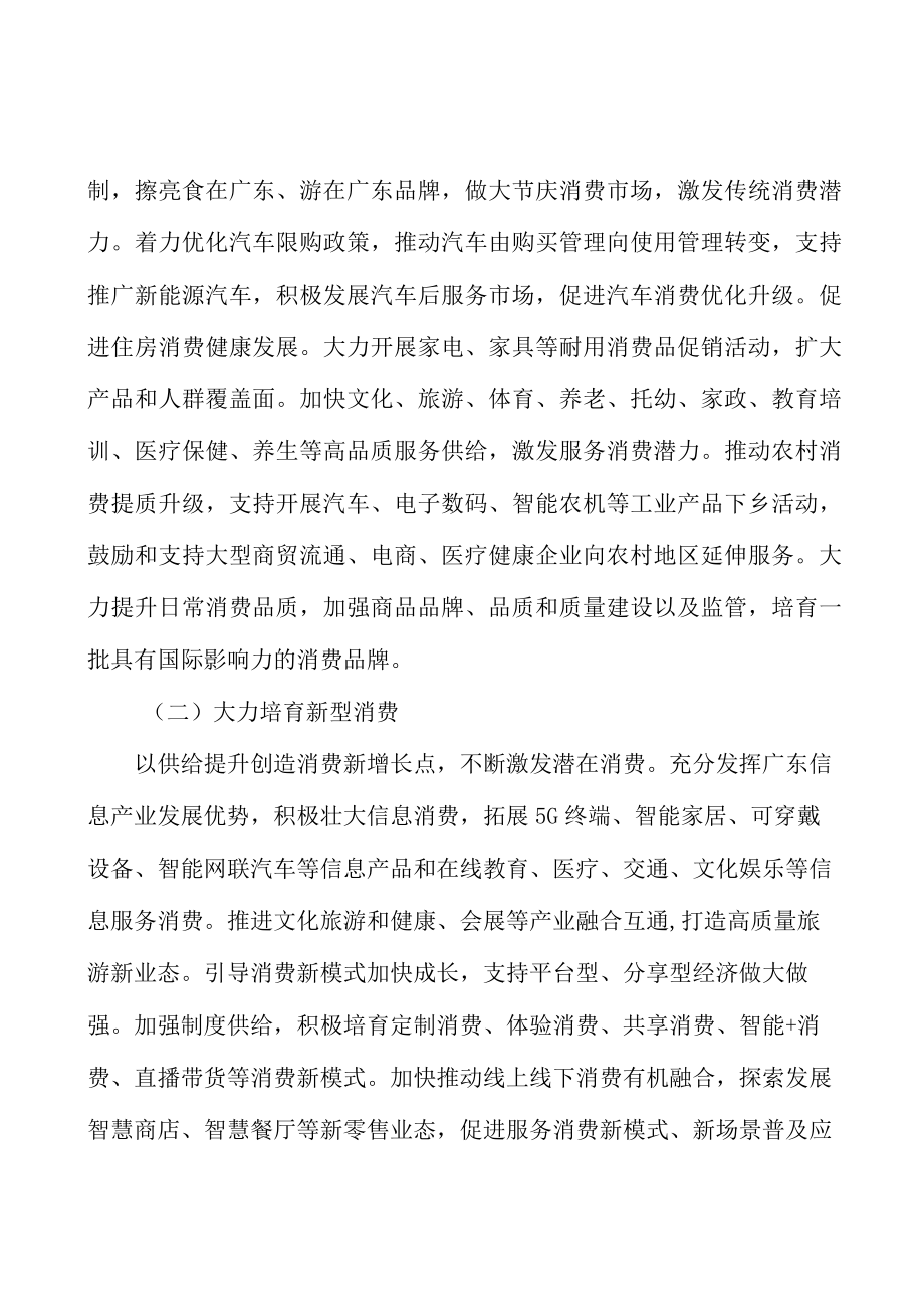 推动进出口贸易均衡发展实施方案.docx_第3页