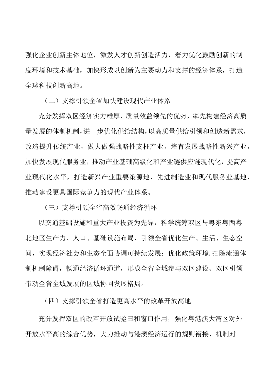 数字农业工程产业环境分析.docx_第3页