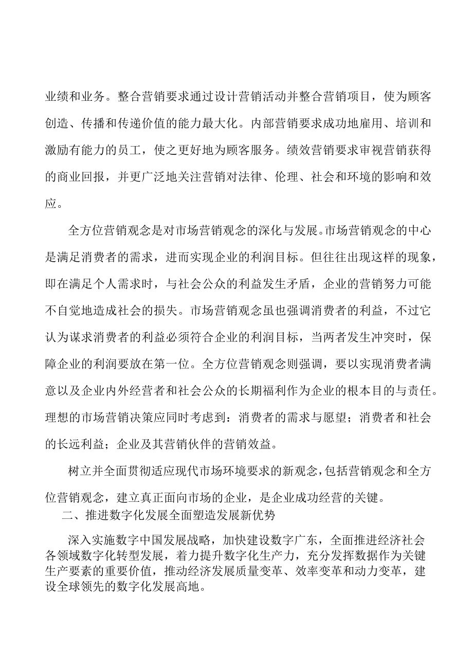 数字化应用场景示范工程产业环境分析.docx_第2页