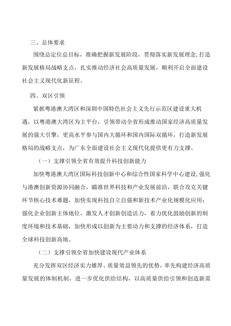 数字化应用场景示范工程产业环境分析.docx_第3页