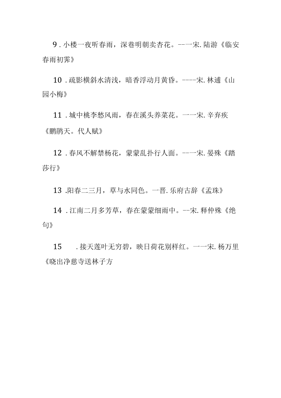 形容自己优秀就自然吸引人的诗句.docx_第2页