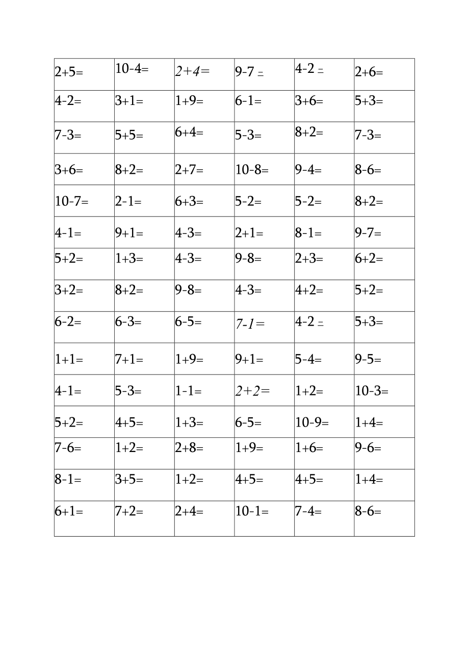 幼儿园10以内加减法练习题.docx_第2页