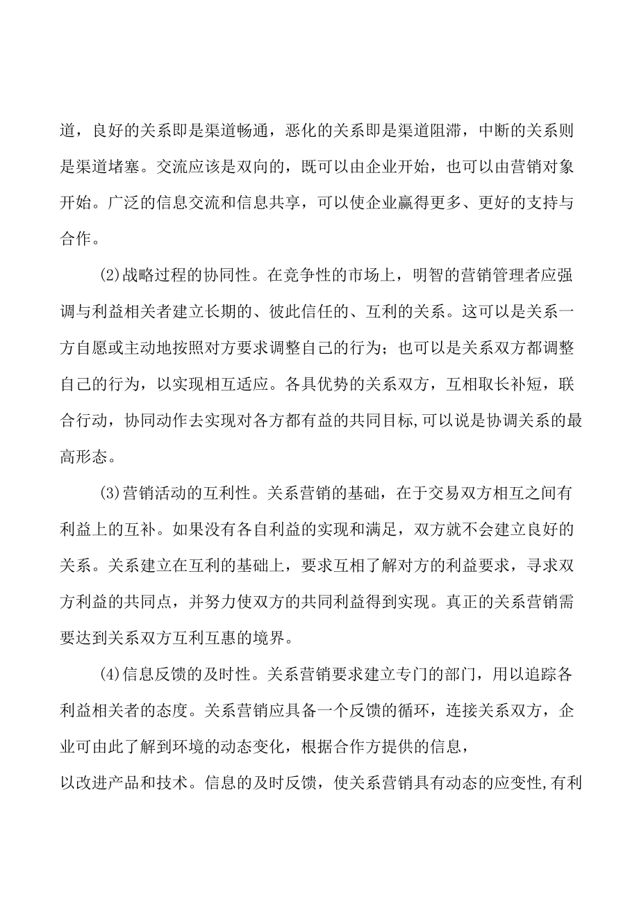 新一代电子信息产业集群行业概况分析.docx_第2页