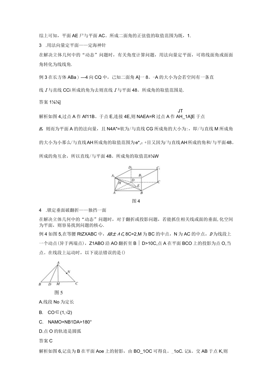 微专题九.docx_第2页