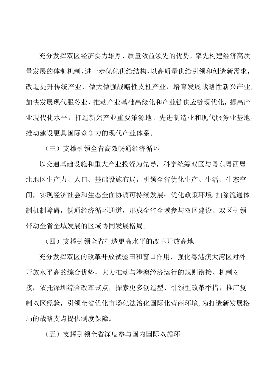 推金融数字化智慧化转型行业环境分析.docx_第3页