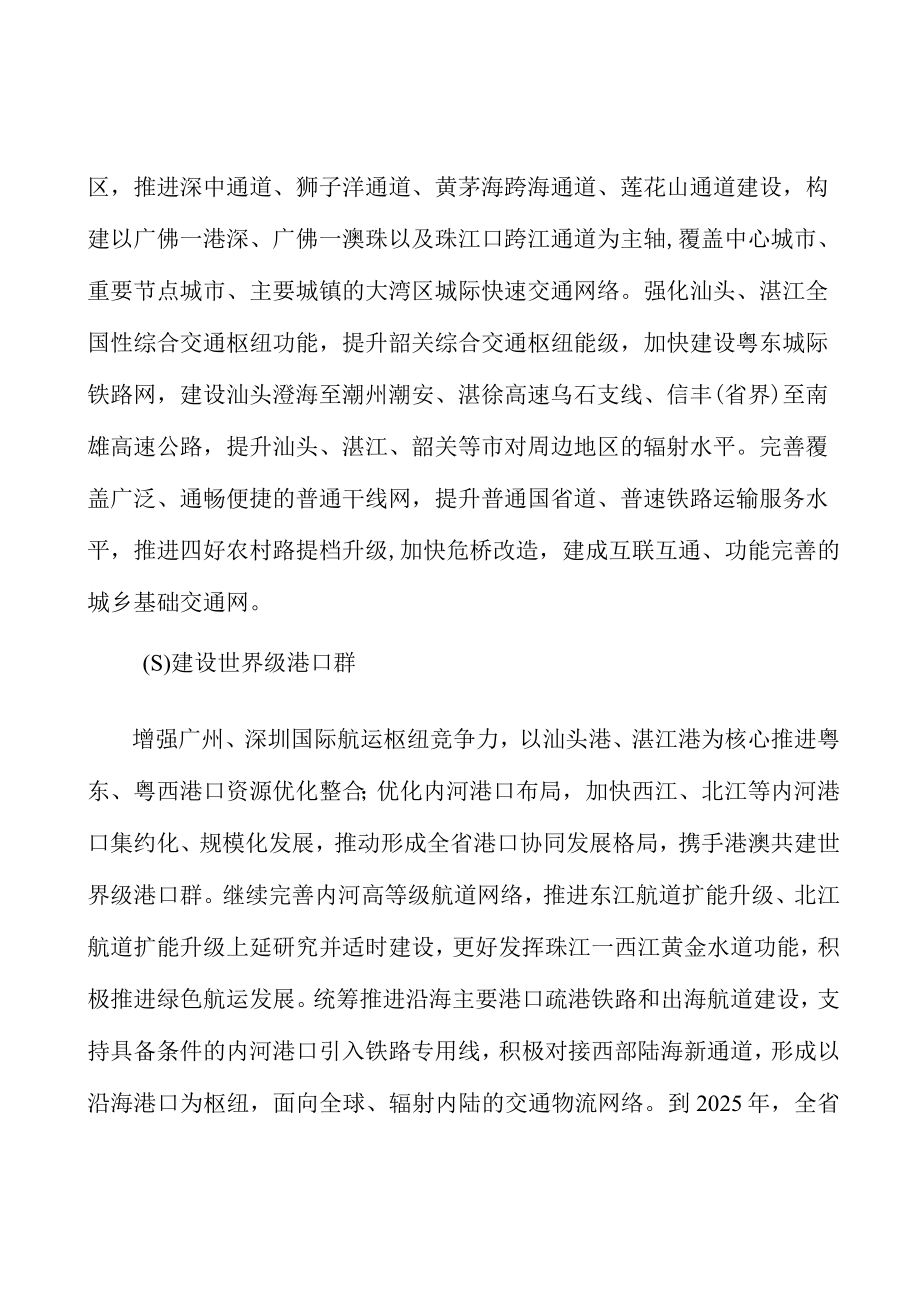 推进能源现代化治理实施方案.docx_第2页