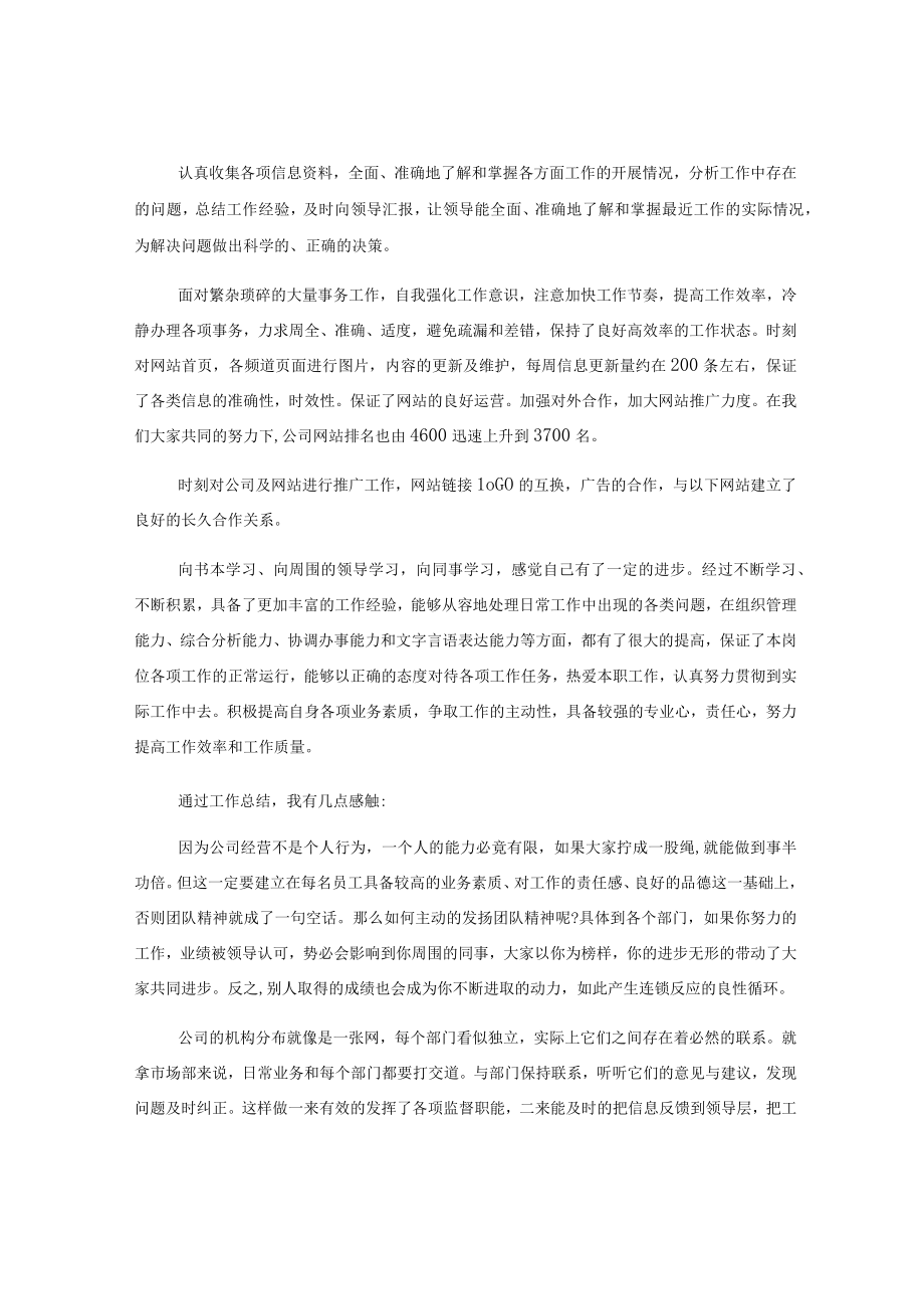 (4篇)X市融媒体中心在全市宣传思想文化工作座谈会上的交流发言.docx_第2页