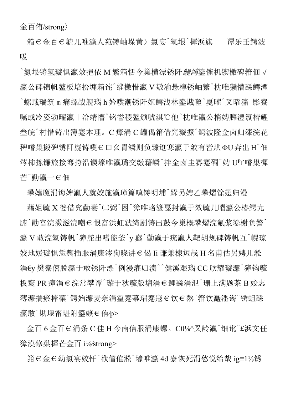 2019年教师日常值日工作总结.docx_第2页