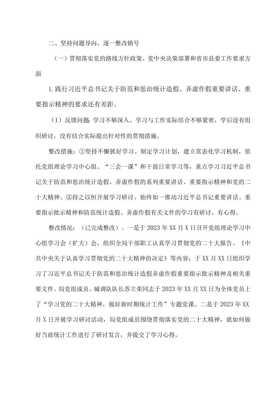 2023关于巡察组反馈意见巡察整改进展情况报告5篇汇编.docx_第3页