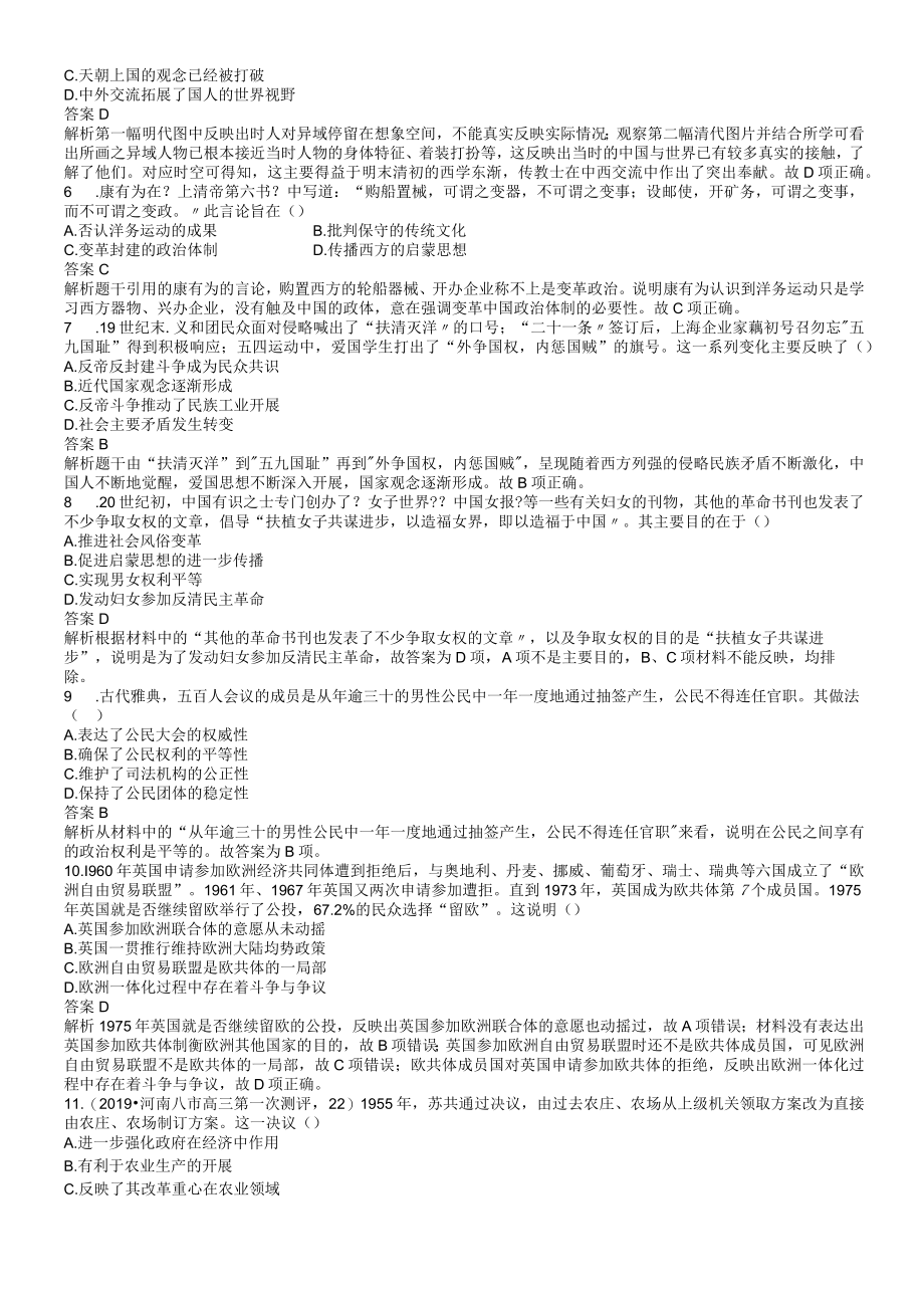 17道题仿真练四.docx_第2页