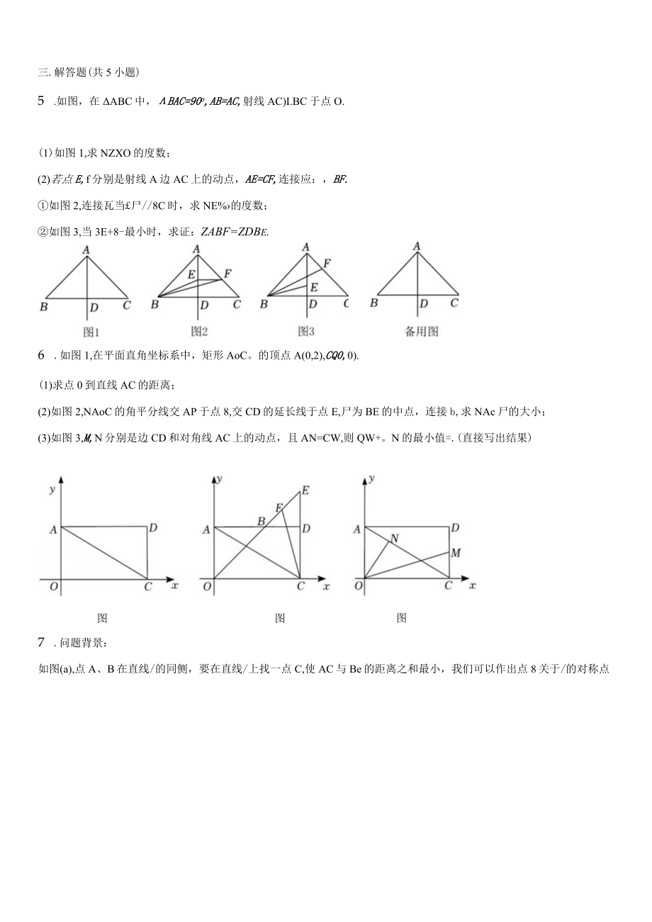 2023年03月18日九年级公开课.docx_第3页