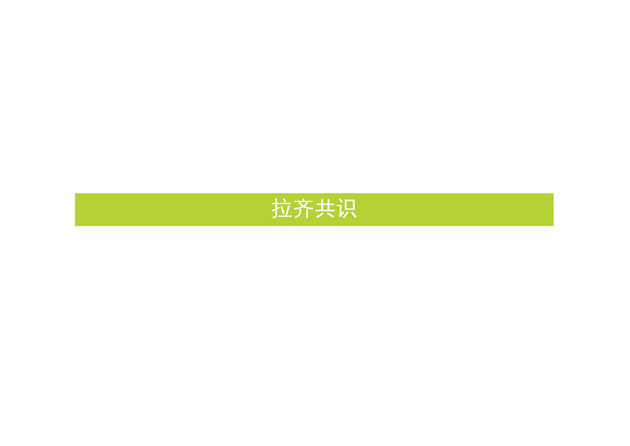 2023年中国数字孪生城市行业研究报告.docx_第2页