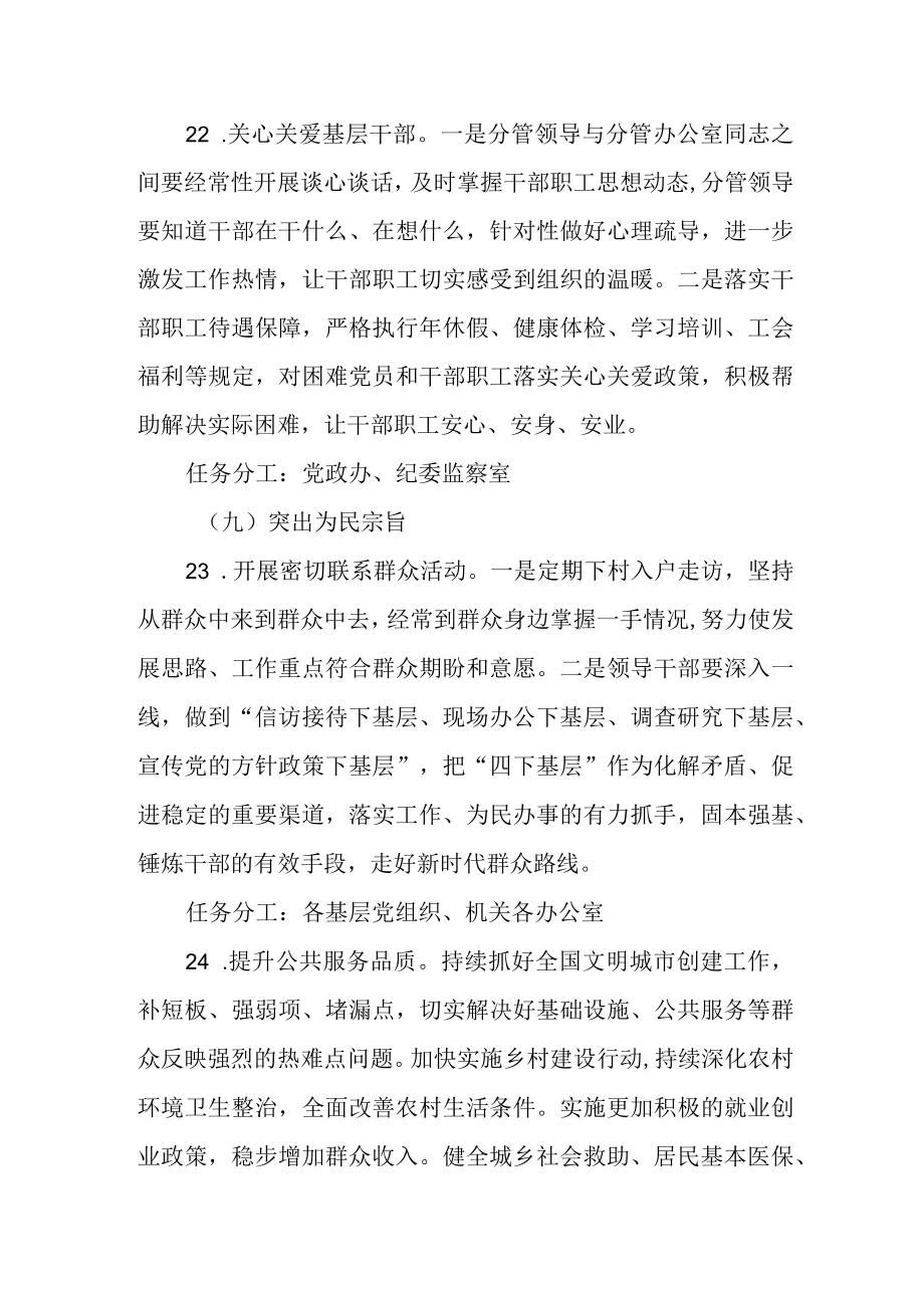 2023年X镇关于进一步深入开展作风建设专项行动的实施方案(1).docx_第1页