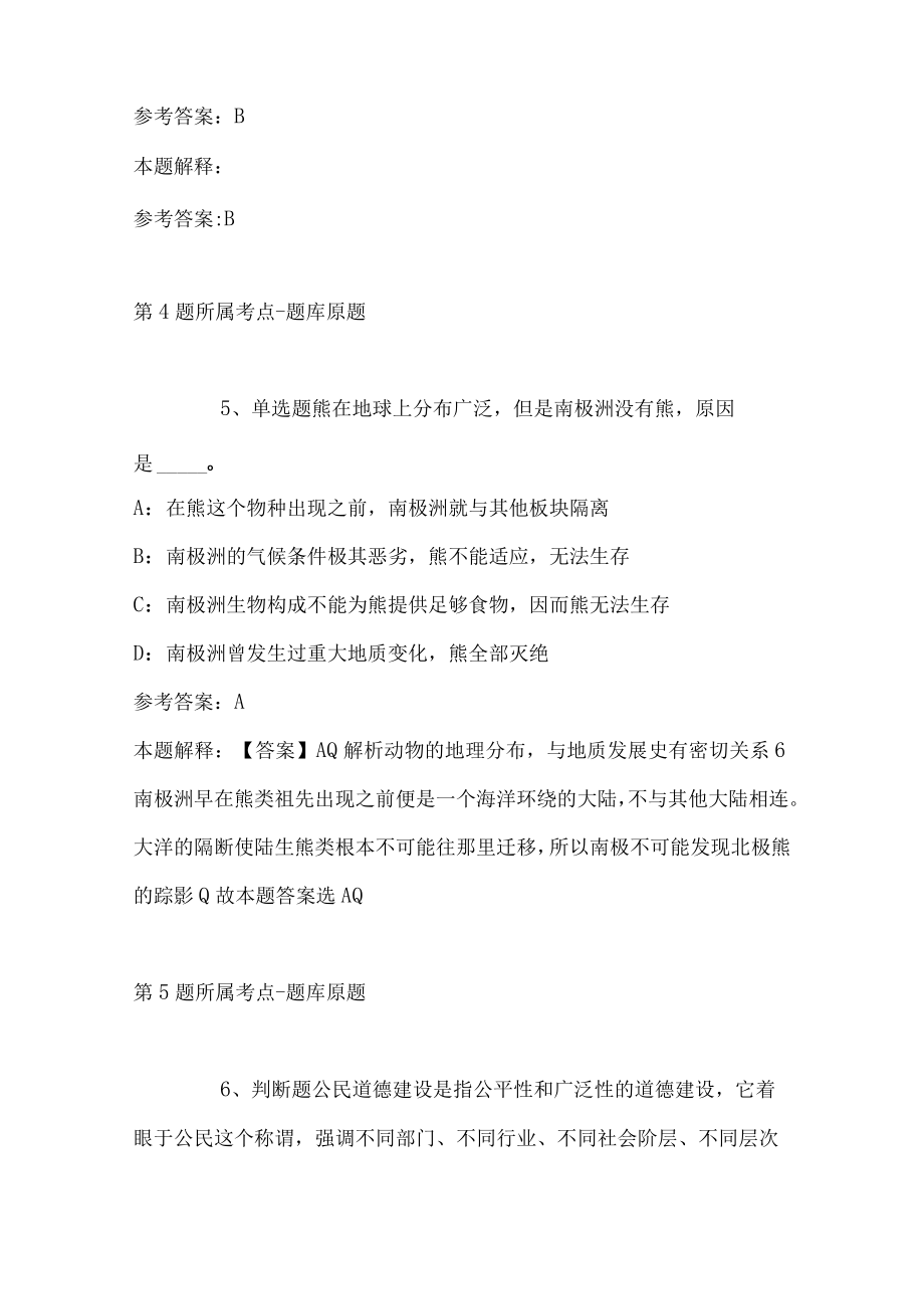 2023年03月山东省阳信县县级公立医院度校园公开招聘强化练习卷(带答案).docx_第3页