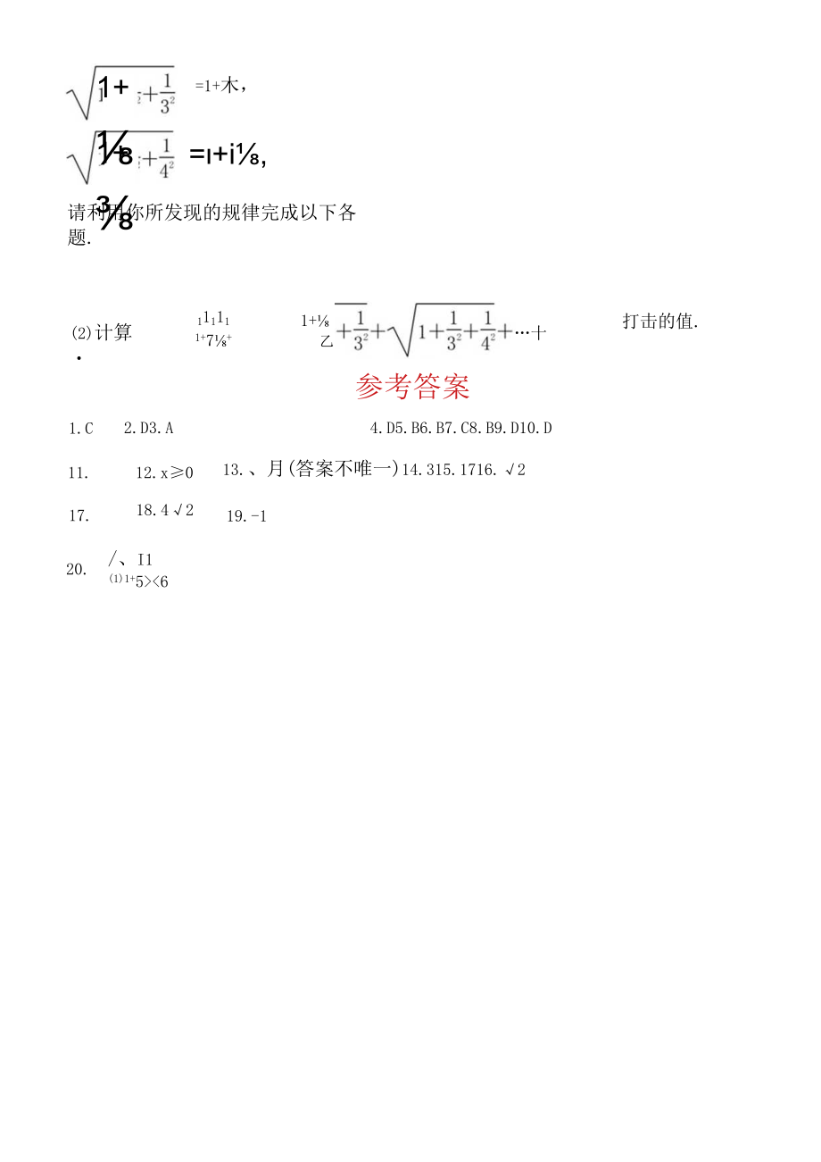 02第一章 第二节.docx_第3页