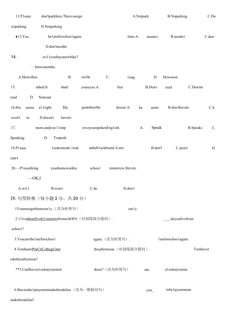 2023年下册Unit+34的语法归纳后附月考试卷.docx_第3页