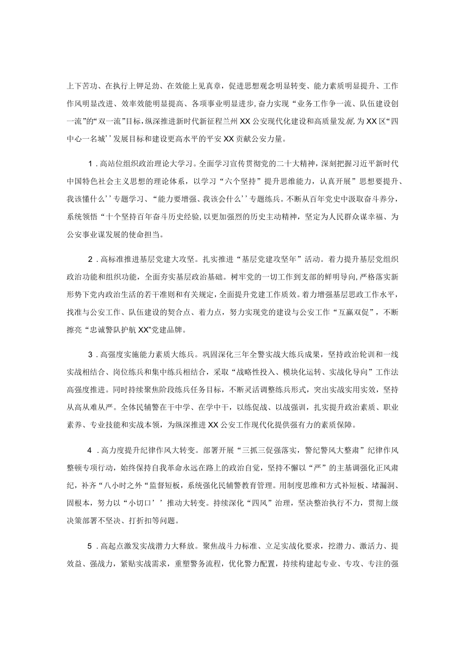 (3篇)开展三抓三促行动研讨交流发言材料.docx_第3页