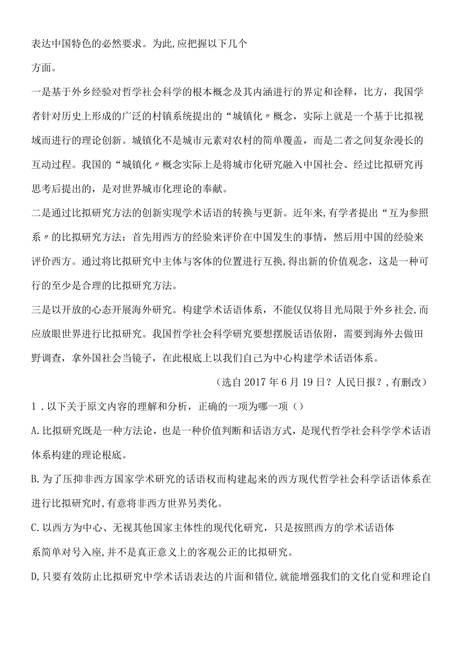 12 动物游戏之谜.docx_第2页