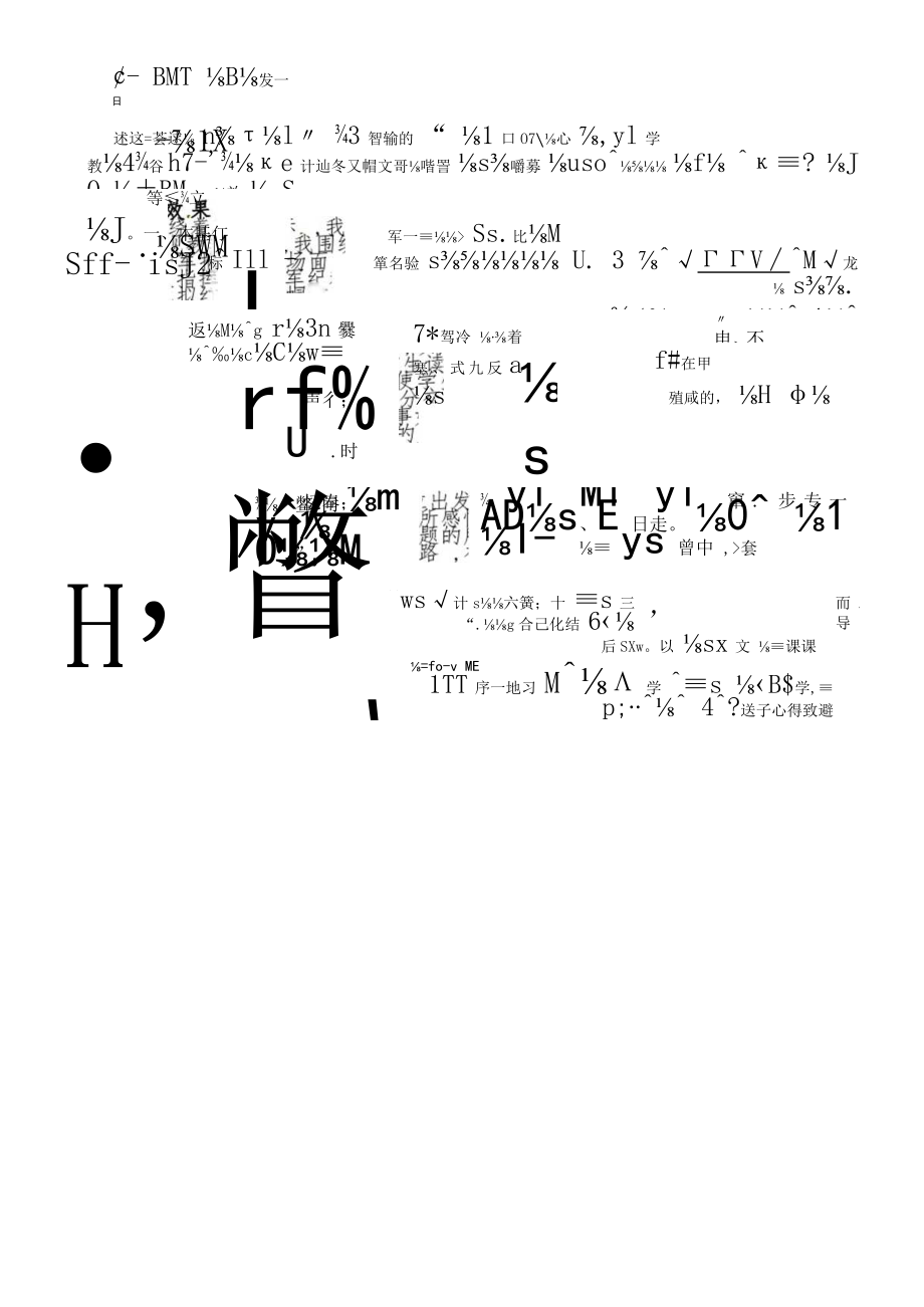 12草帽计 教学反思三.docx_第1页