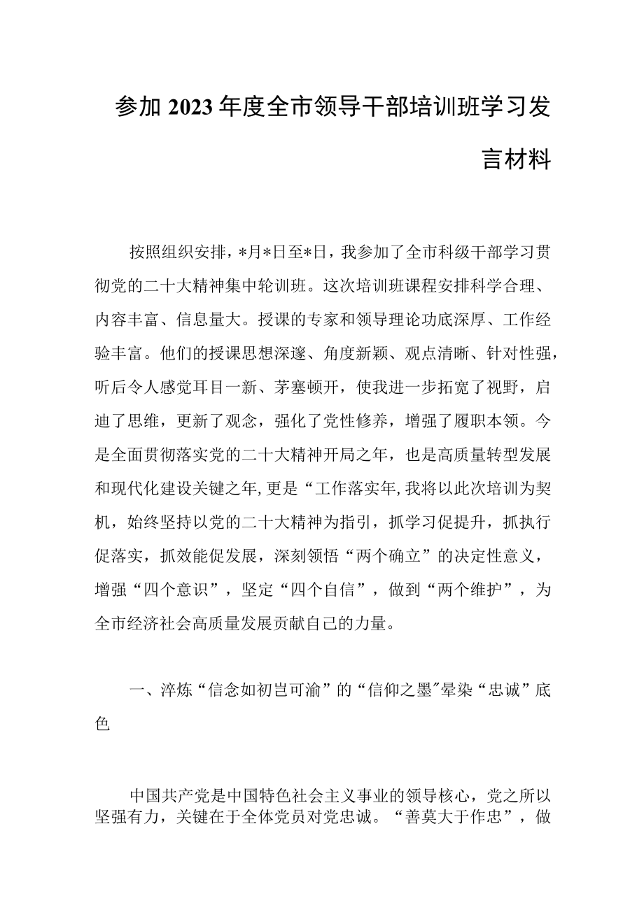 2023年城区区委组织部XX学习贯彻组织部长会议精神体会.docx_第3页