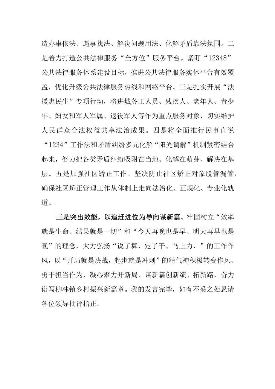 2023年思想要提升,我该懂什么学习心得研讨发言材料.docx_第2页