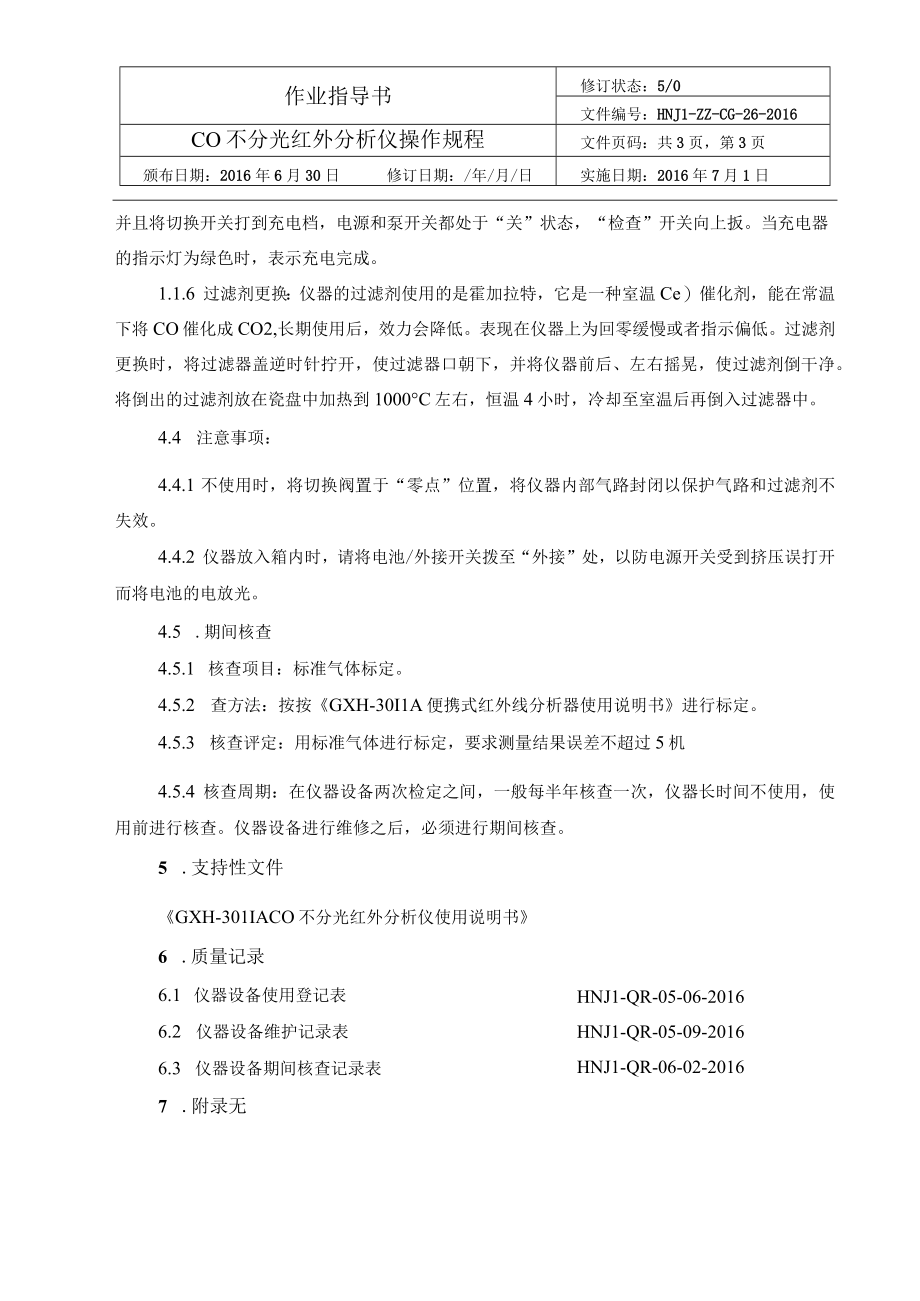 26CO不分光红外分析仪操作规程.docx_第3页