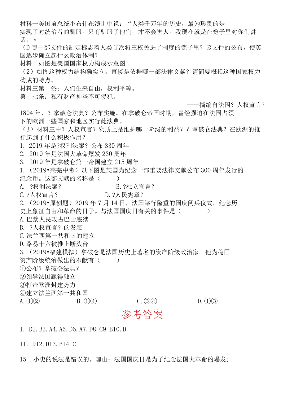 21 第二十一单元.docx_第3页