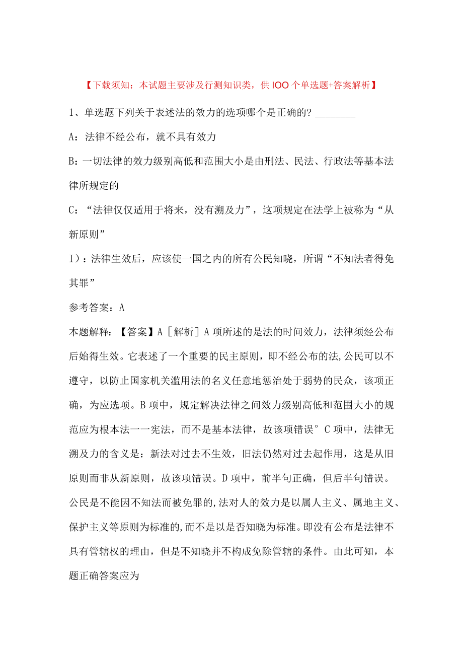 2023年北京首都医科大学招考聘用模拟题(带答案).docx_第1页