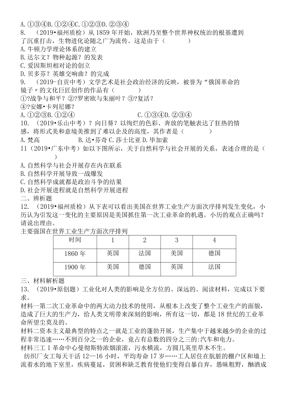 23 第二十三单元.docx_第2页