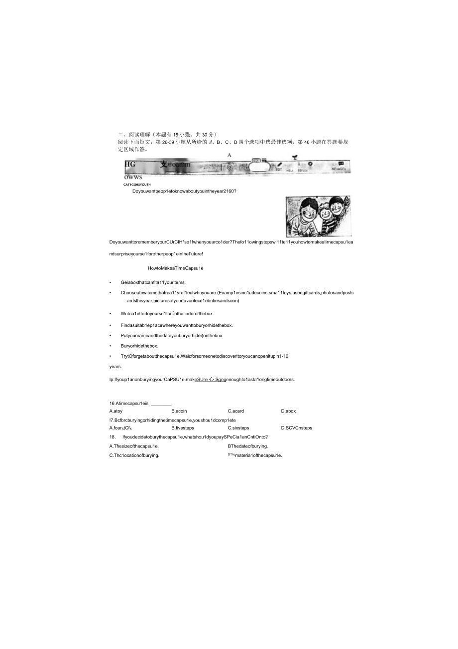 2023第一次模拟考公开课教案教学设计课件资料.docx_第3页