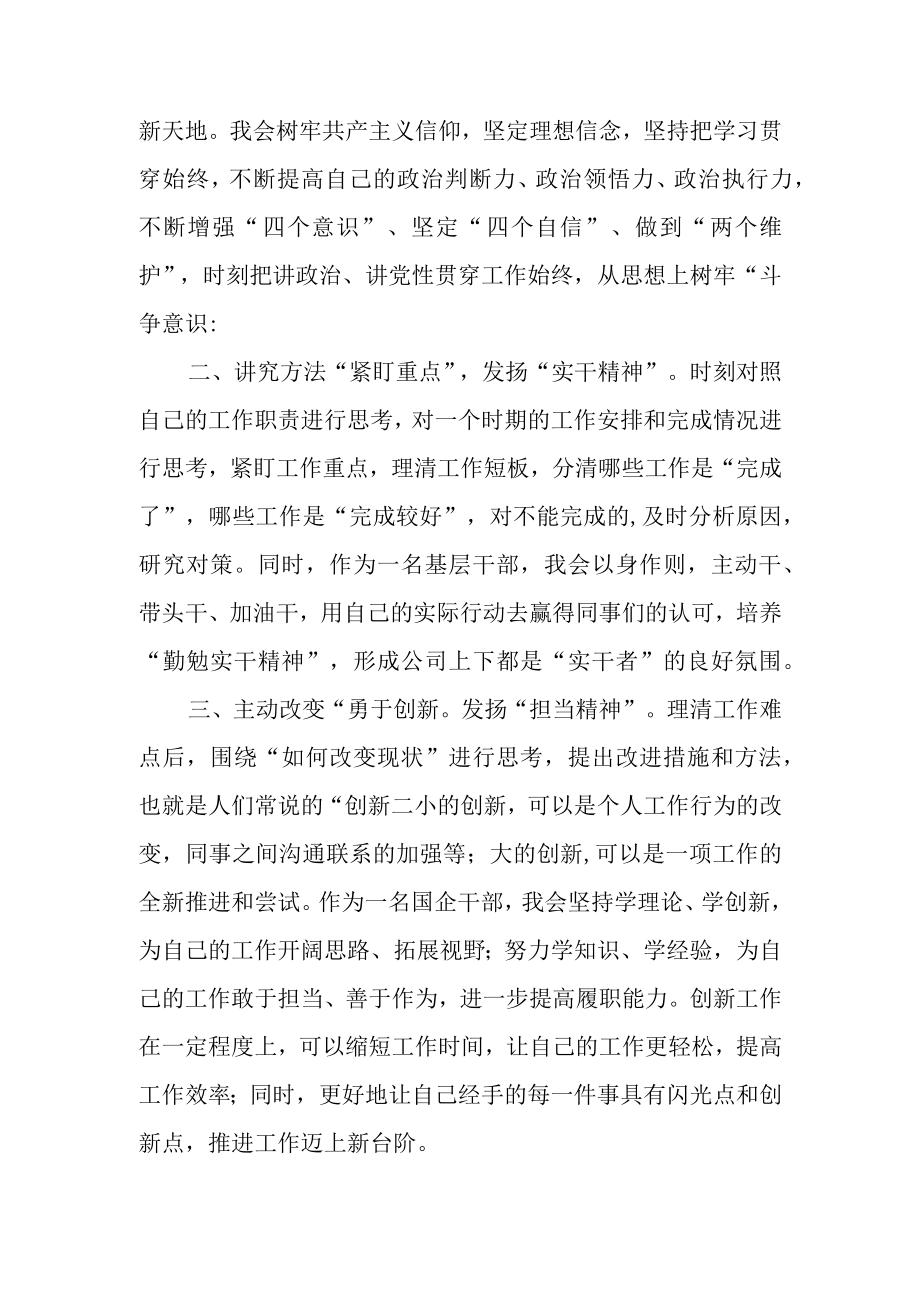 2023开展三抓三促行动专题学习心得体会研讨发言材料汇编.docx_第3页