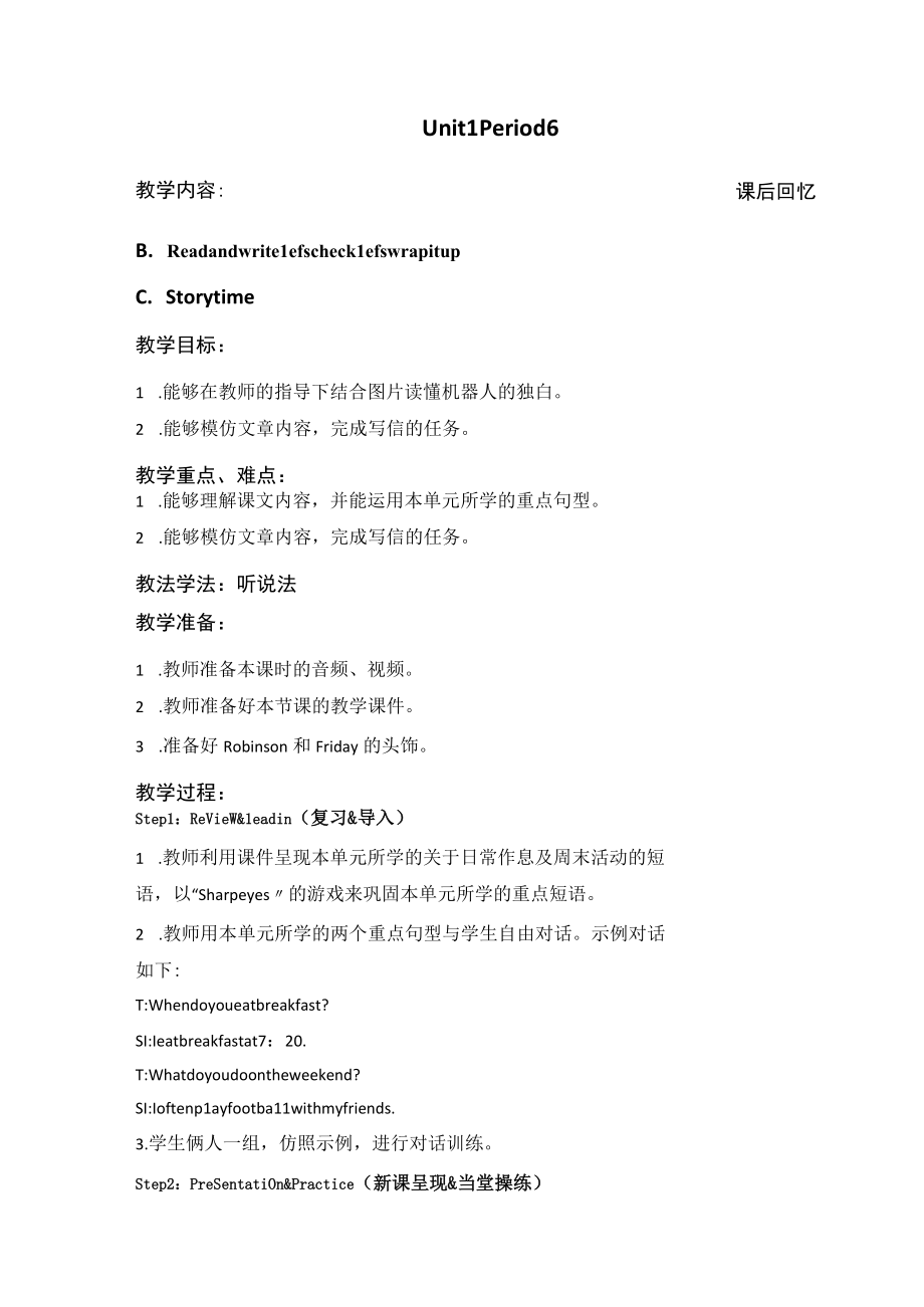 UnitOneMydayBreadandwriteCstorytime(教案).docx_第1页