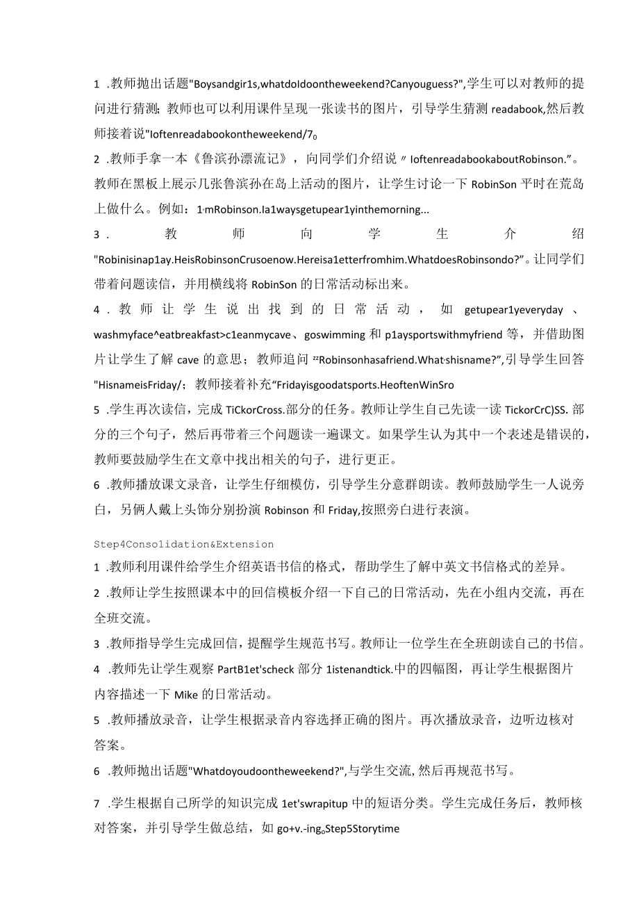 UnitOneMydayBreadandwriteCstorytime(教案).docx_第2页