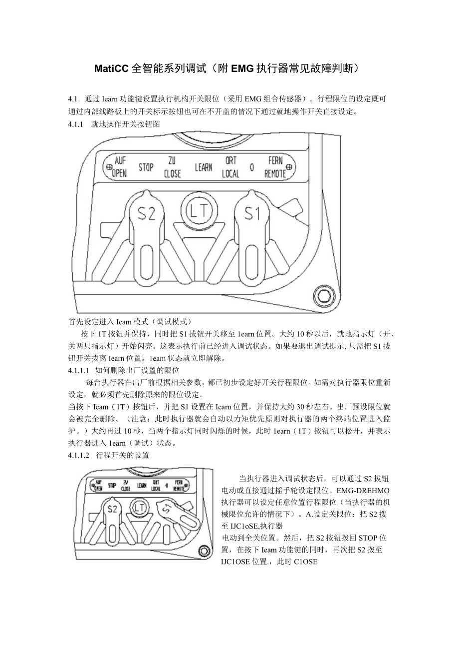 Matic C全智能系列调试附EMG执行器常见故障判断.docx_第1页