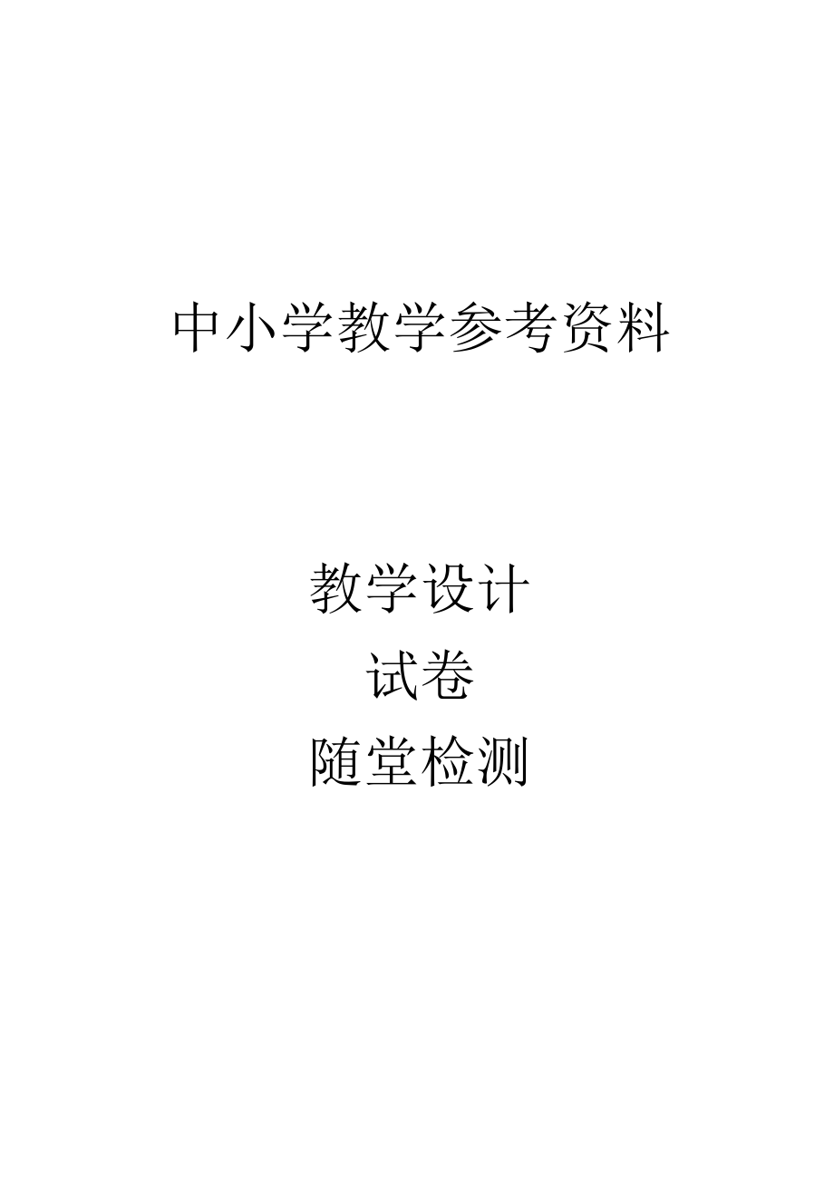 Oxford English 1BM1U1 Period 1精品教案—教学设计.docx_第1页