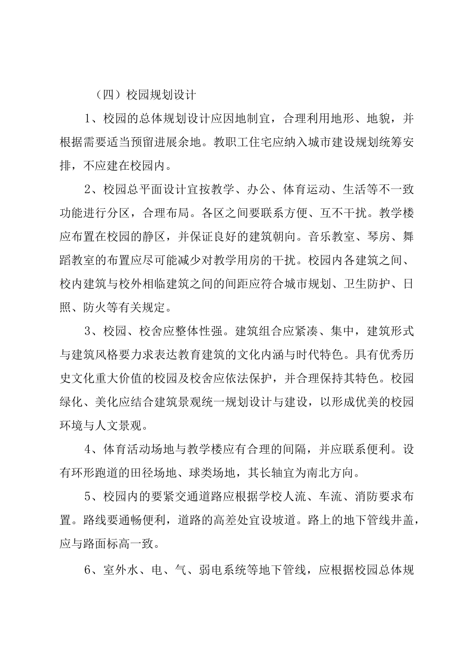 XX市中小学普通课桌椅装备调研报告.docx_第3页