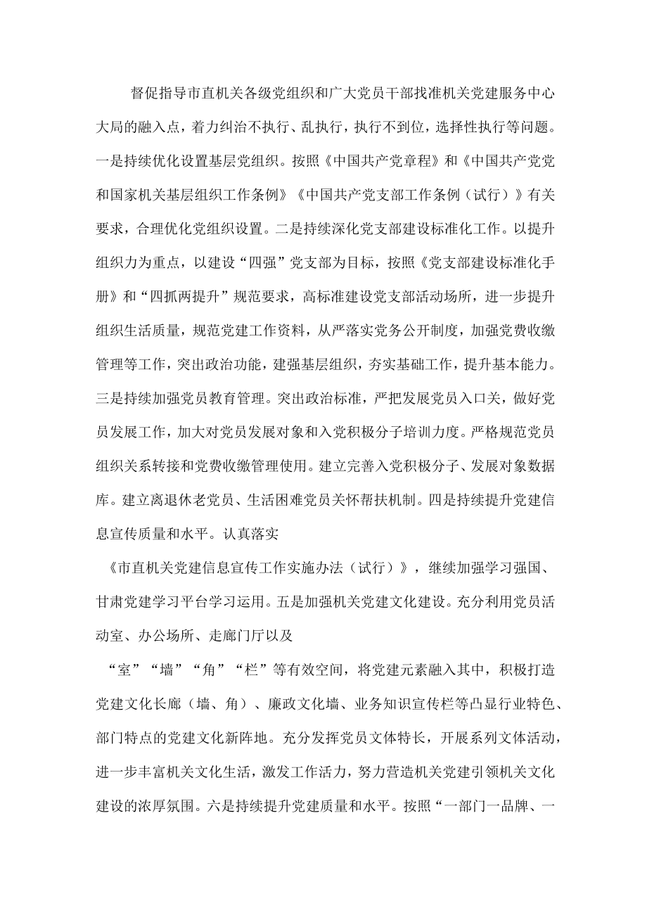 XX要发展我该谋什么开展三抓三促行动专题研讨发言材料六篇.docx_第3页