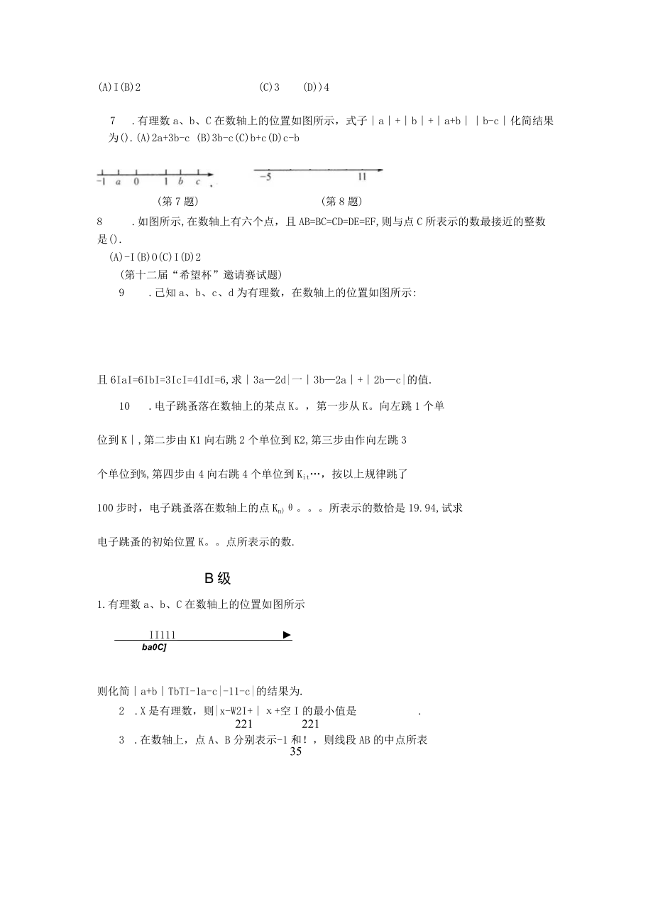 5 数形结合谈数轴.docx_第3页