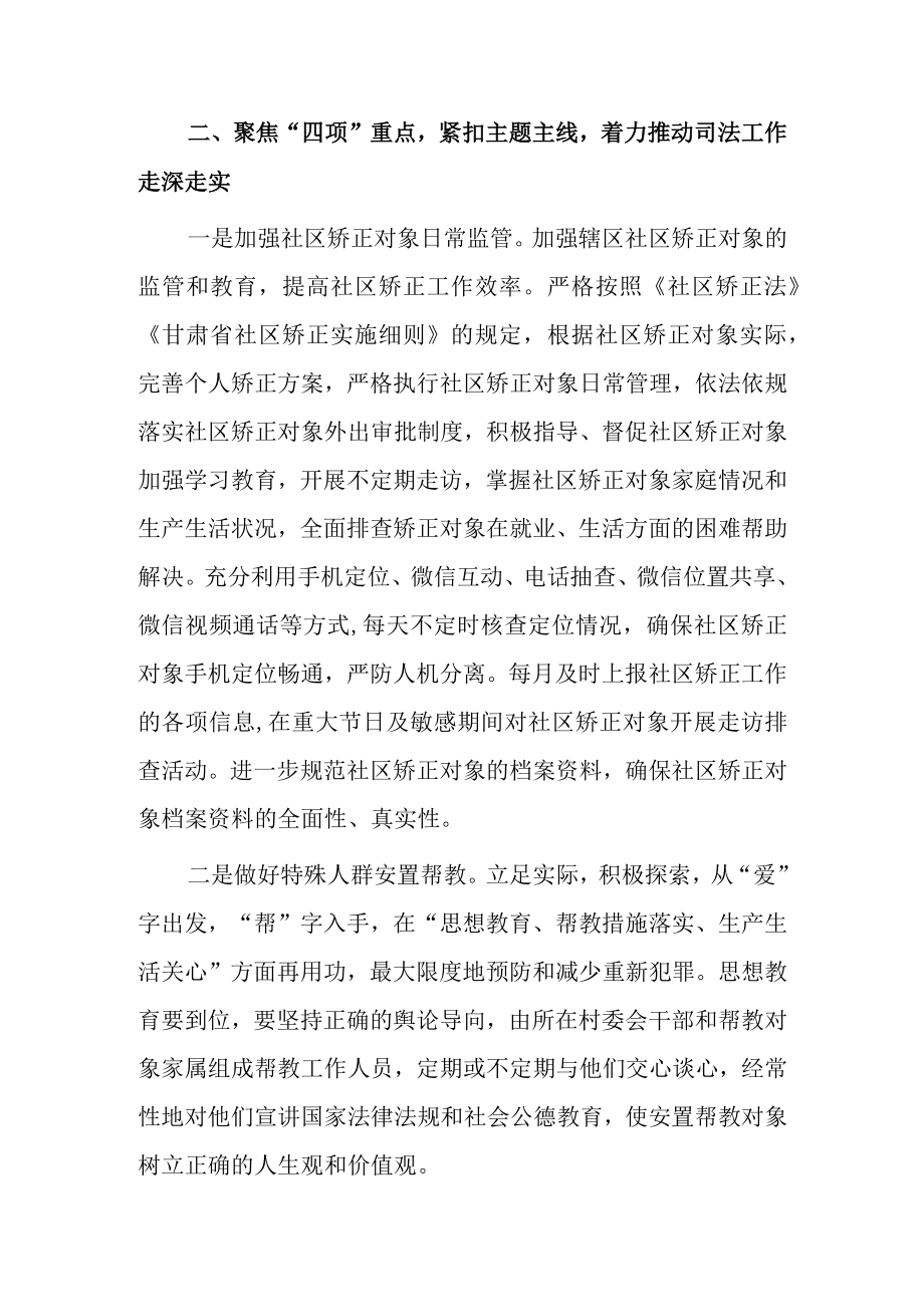 XX要发展我该谋什么三抓三促专题研讨心得感想材料（共3篇）.docx_第3页