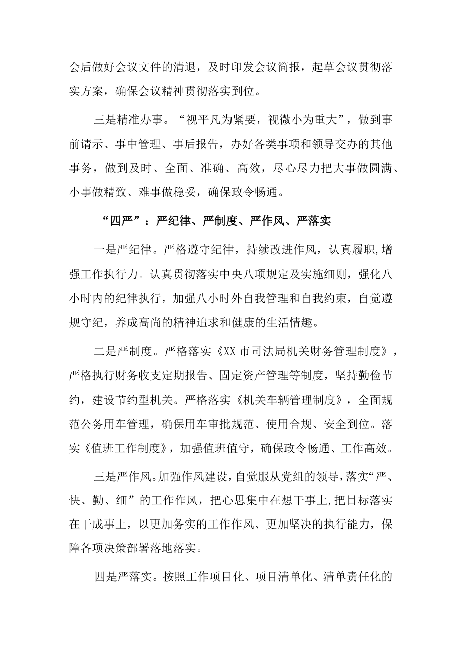 XX要发展我该谋什么心得感想发言范文（共3篇）.docx_第3页