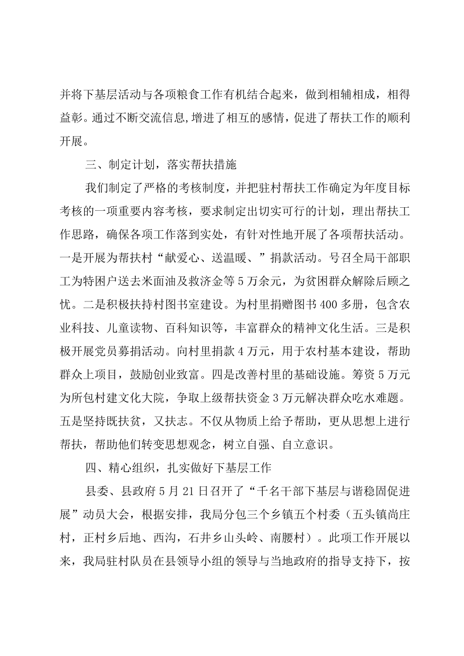 XX市中院与社区结对共建活动汇报.docx_第2页