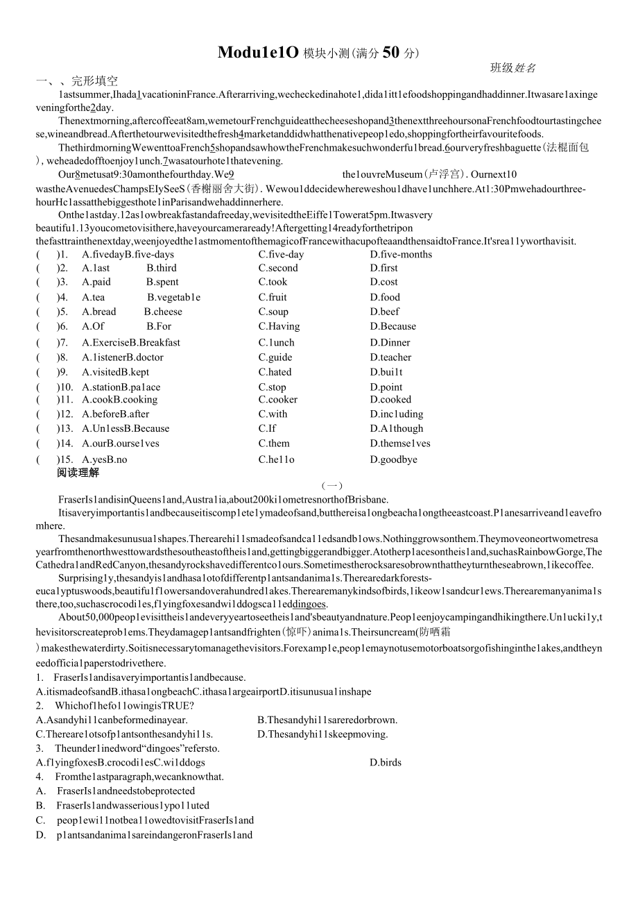 M10 小测公开课教案教学设计课件资料.docx_第1页