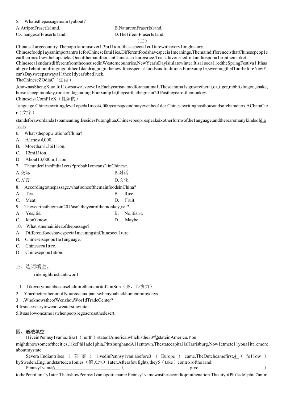 M10 小测公开课教案教学设计课件资料.docx_第2页