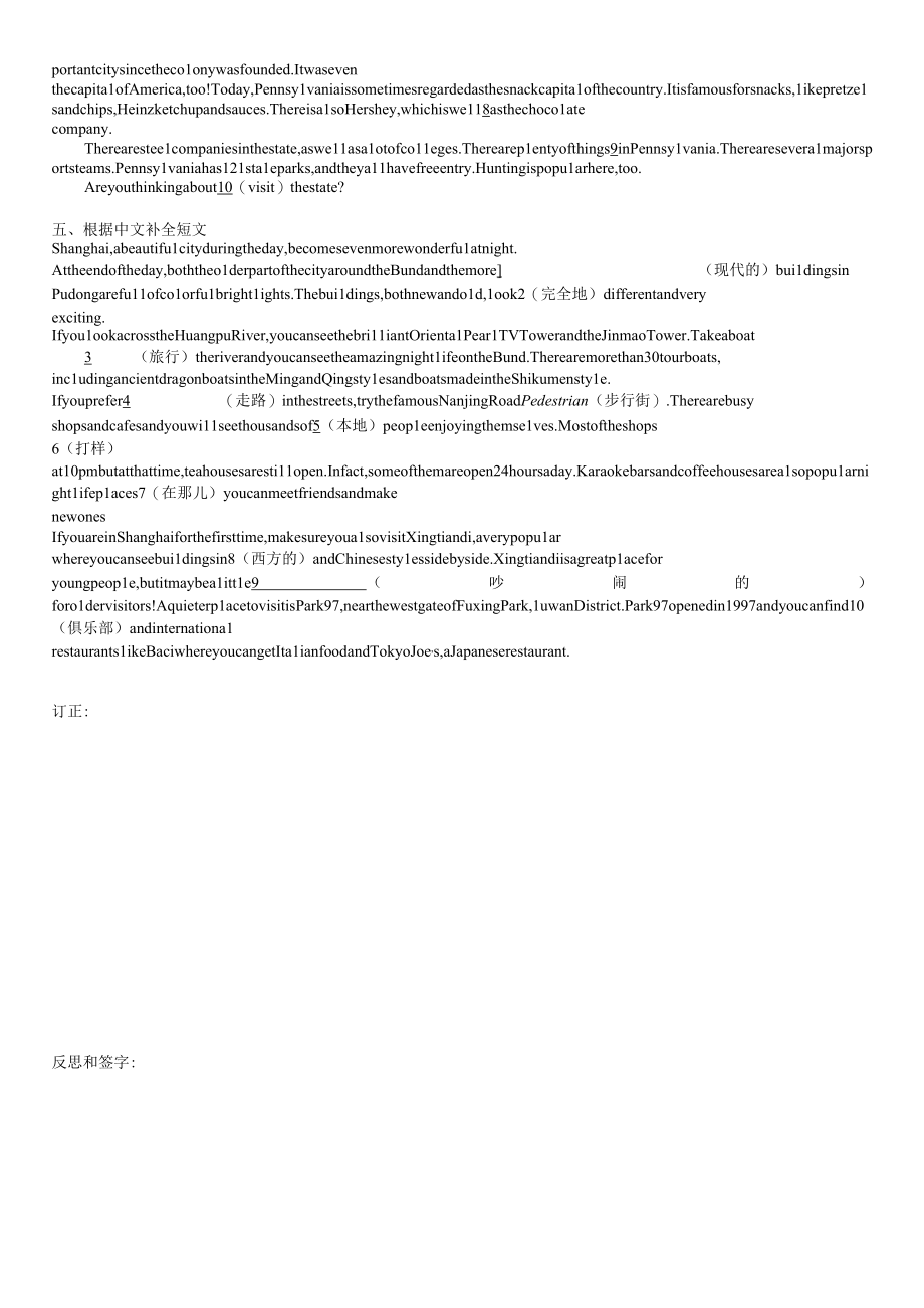 M10 小测公开课教案教学设计课件资料.docx_第3页