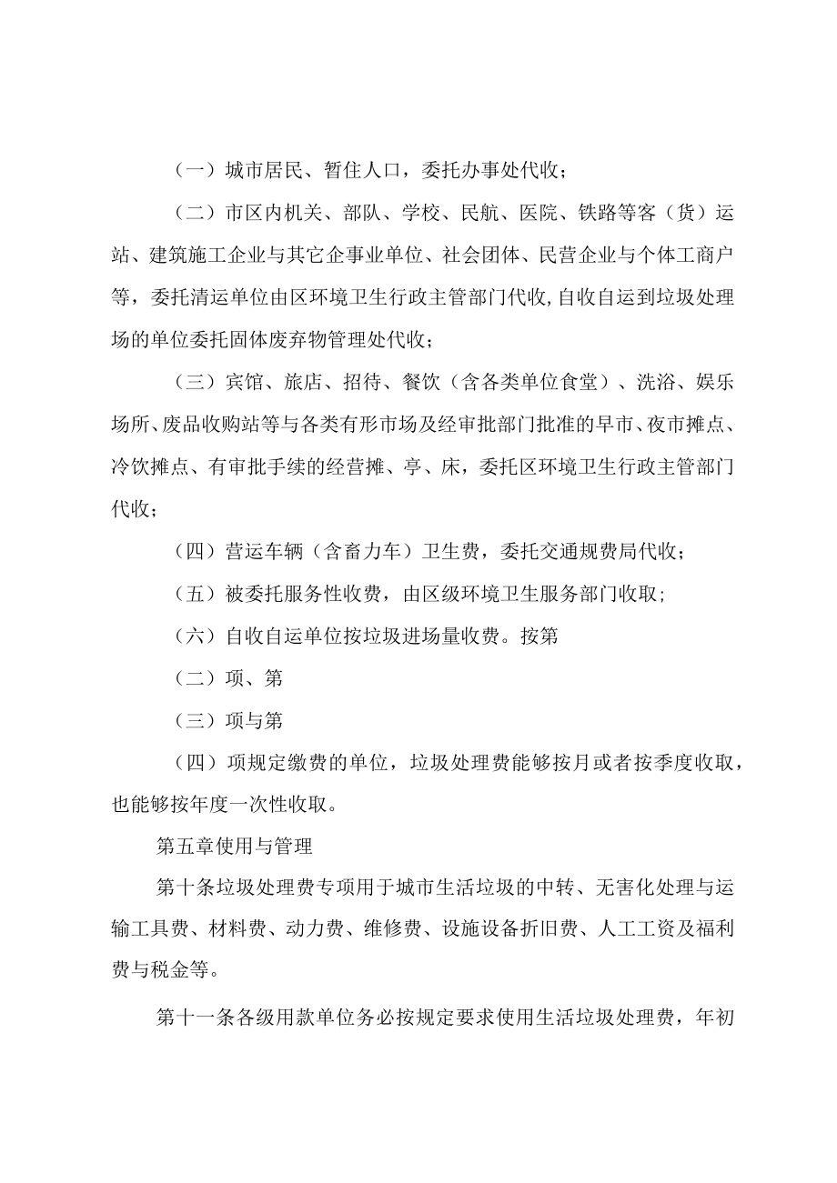 XX市建设委员会全省城乡建设座谈会汇报材料.docx_第3页