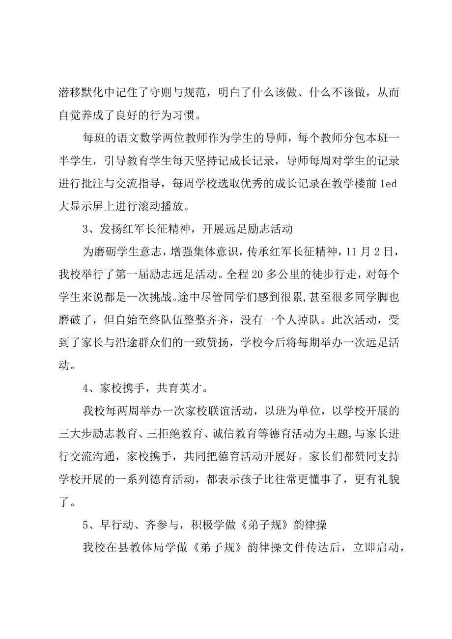 XX年度述职述廉报告.docx_第2页