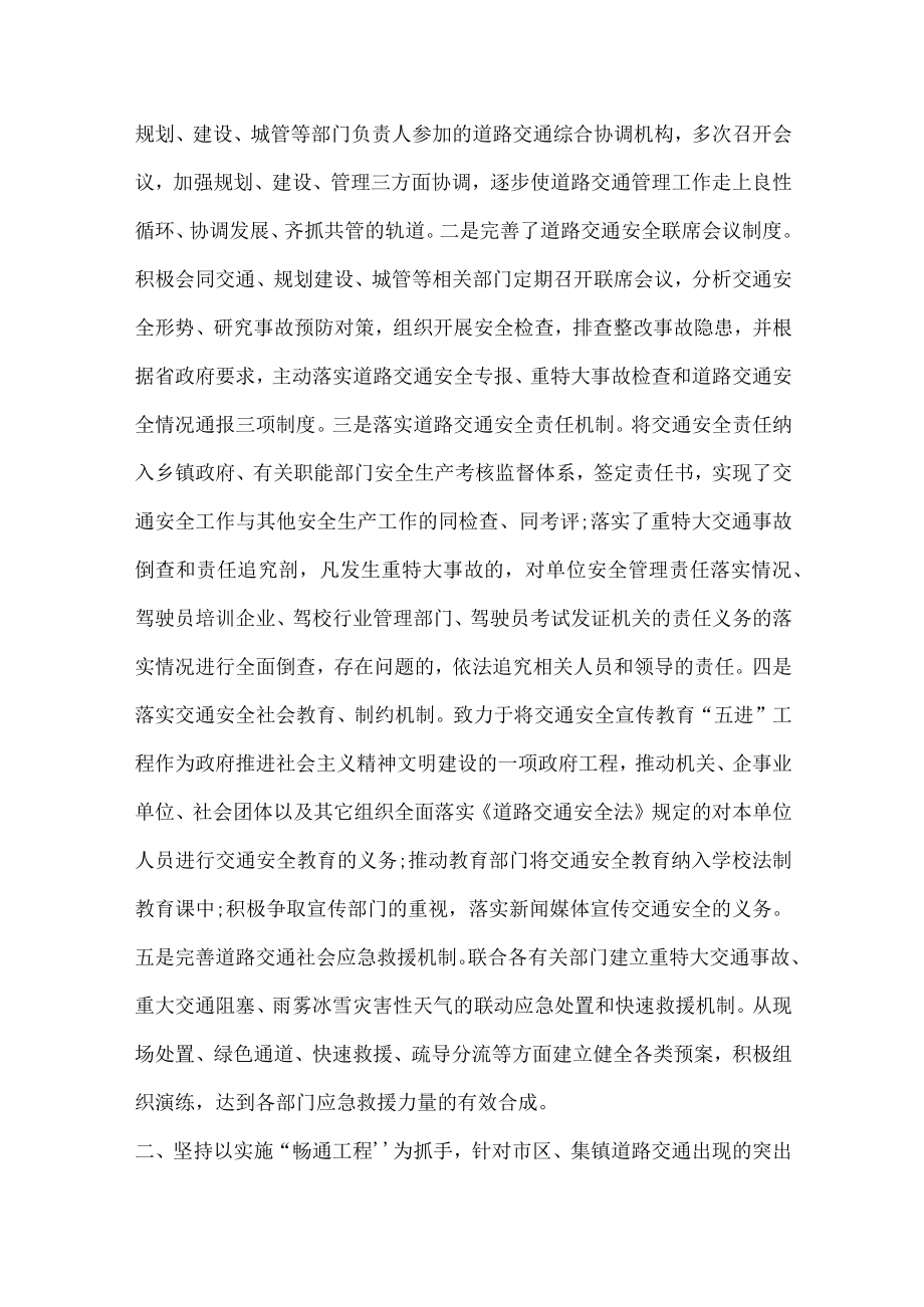 XX市安全专项整治工作总结全文30391字.docx_第2页