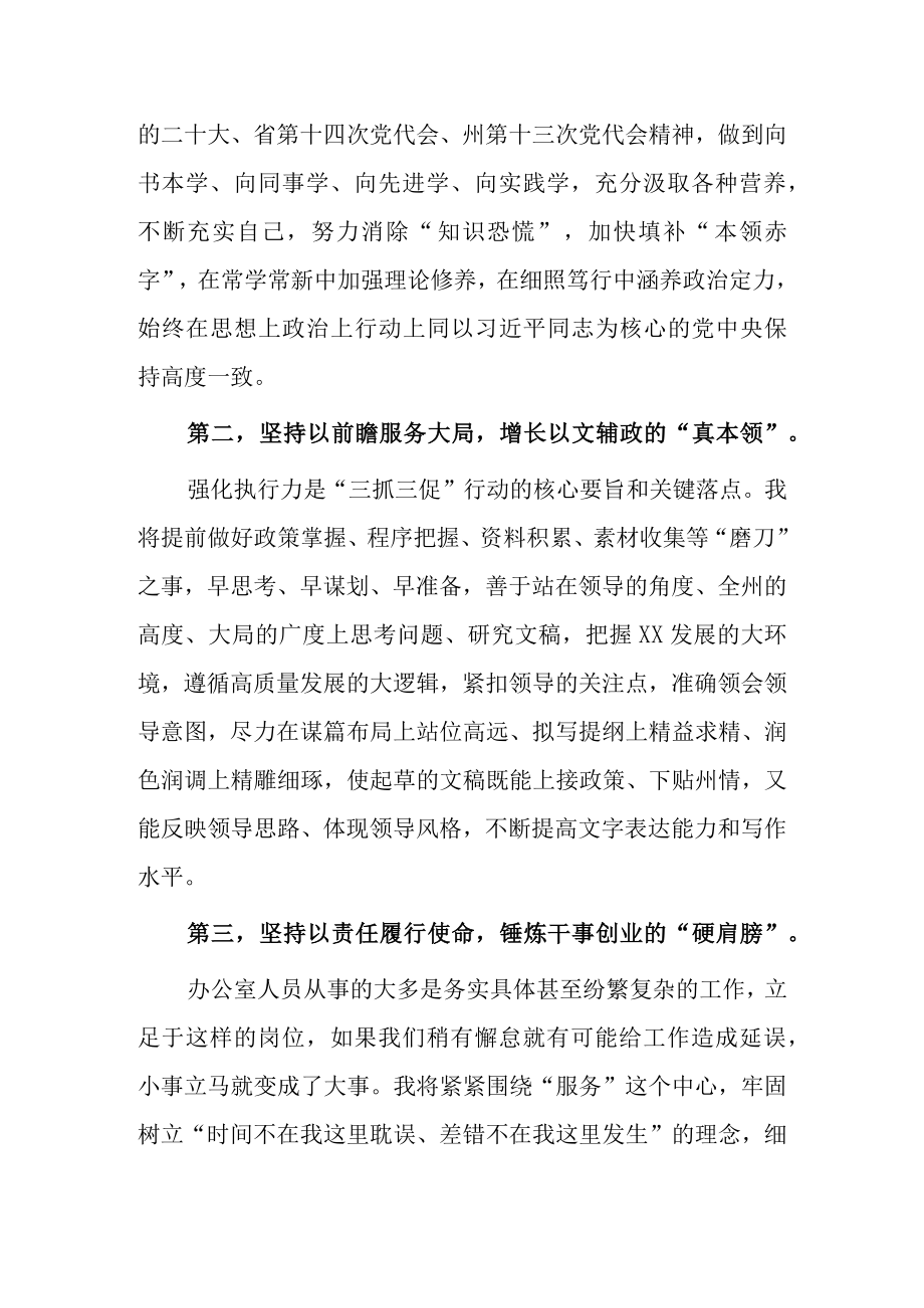 XX要发展我该谋什么个人心得感想范文（5篇）.docx_第2页