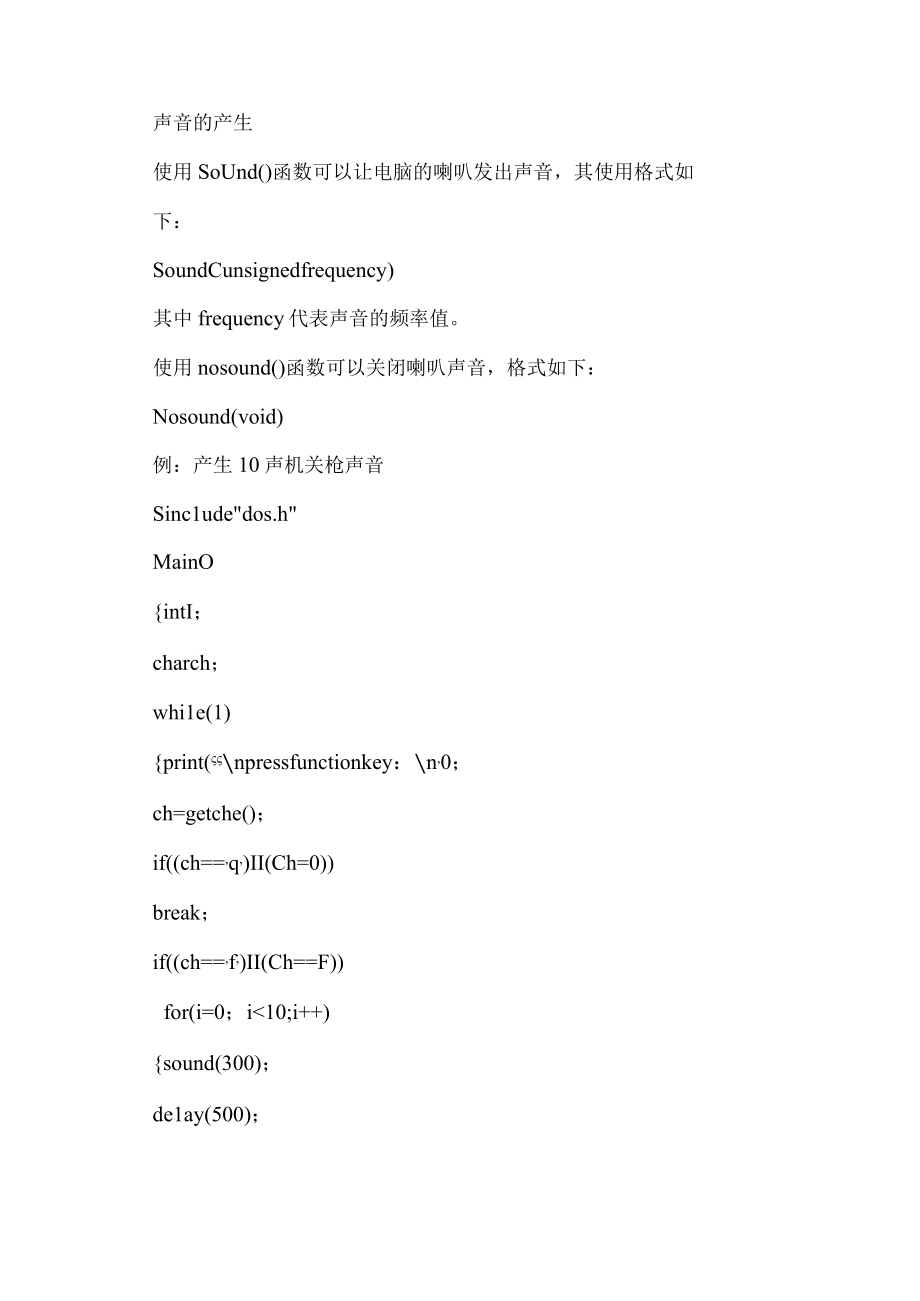 C语言程序设计 王新萍 实训任务书.docx_第2页